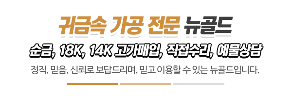뉴골드_하단제목