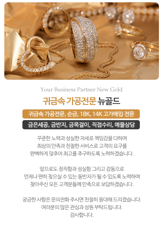 뉴골드_모바일